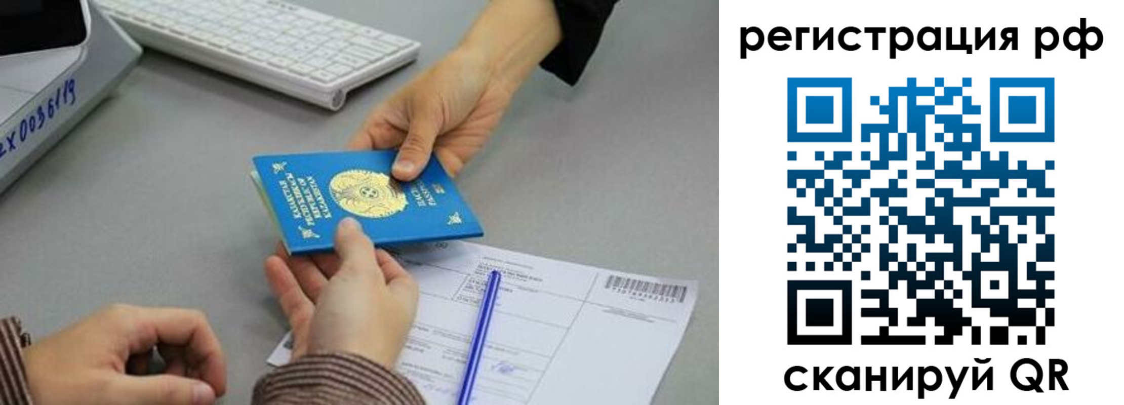 купить прописку в Дагестане