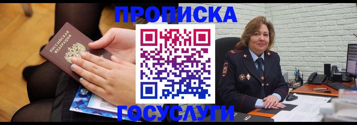 временная регистрация надежно в Дагестане