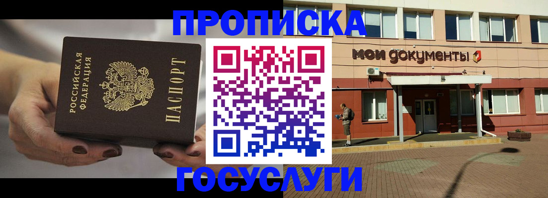 временная регистрация госуслуги в Дагестане