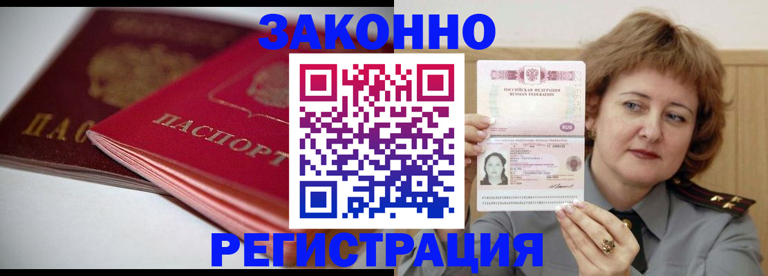 временная регистрация для всех в Дагестане