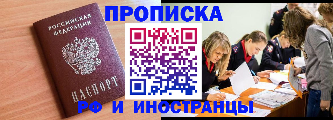прописка для работы в Дагестане