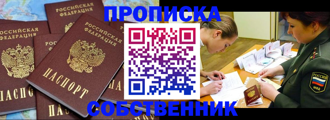 временная регистрация законно в Дагестане